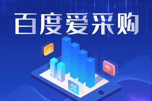 爱采购带您玩转互联网,掌握网络推广核心技术